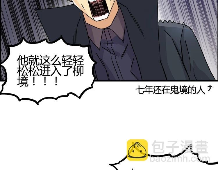 第153话 太初神纹