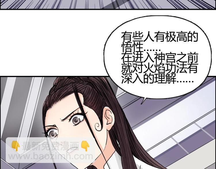 第153话 太初神纹