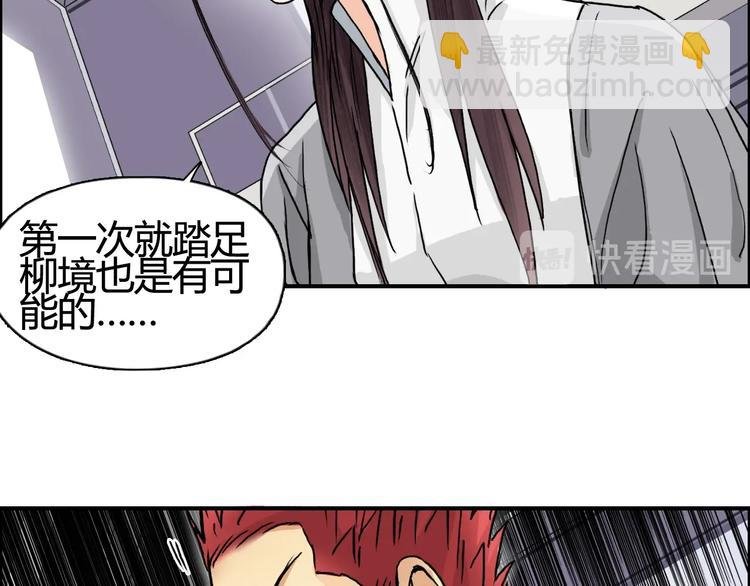 第153话 太初神纹