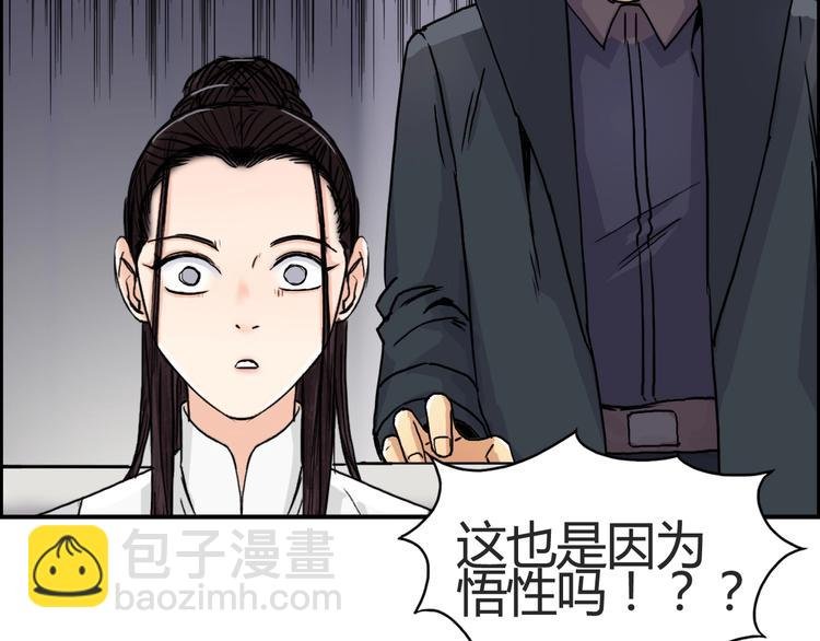 第153话 太初神纹