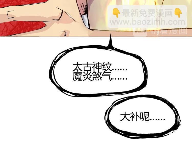 第154话 魂斗炼狱