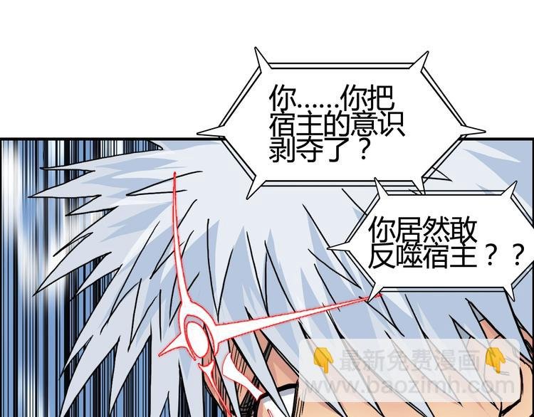 第154话 魂斗炼狱