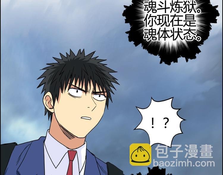 第154话 魂斗炼狱
