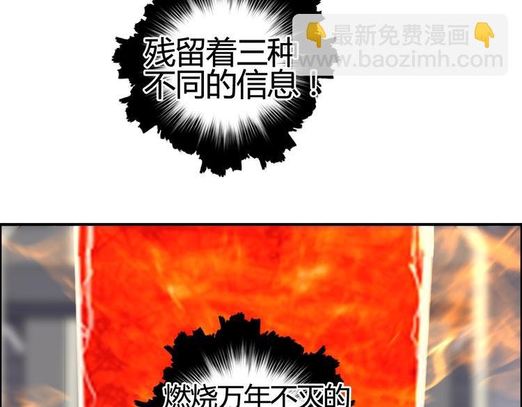 第154话 魂斗炼狱