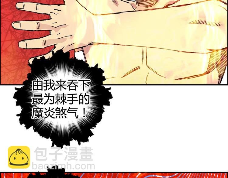 第154话 魂斗炼狱