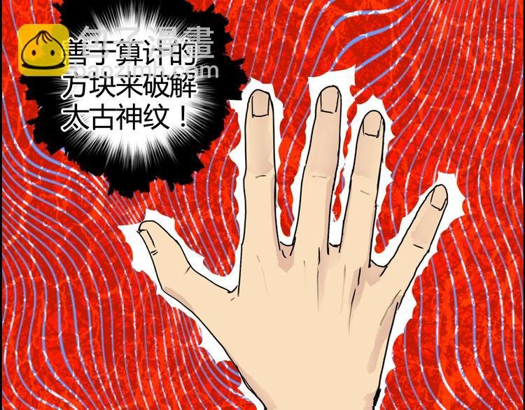 第154话 魂斗炼狱