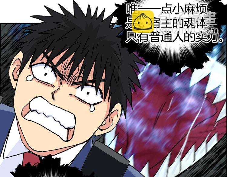 第154话 魂斗炼狱