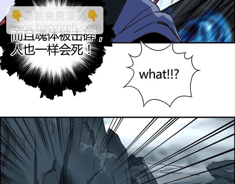 第154话 魂斗炼狱