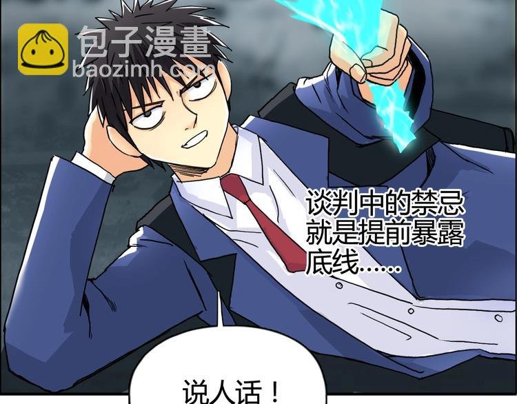 第156话 准备登船！