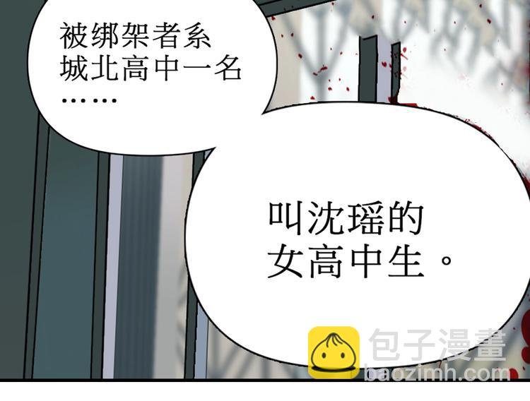 第16话 绑架