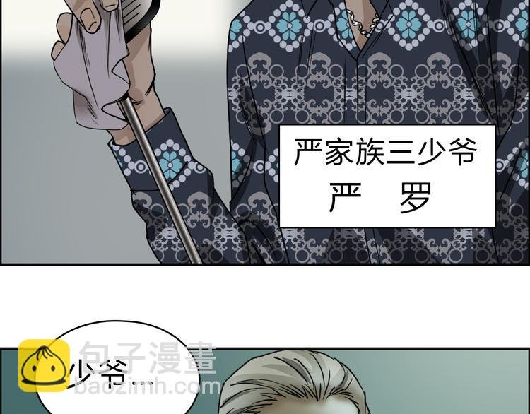 第16话 绑架