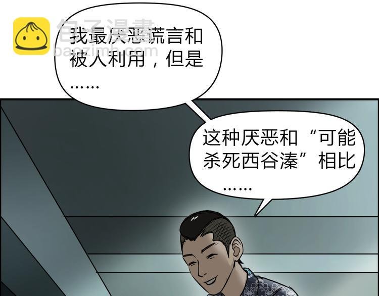 第16话 绑架