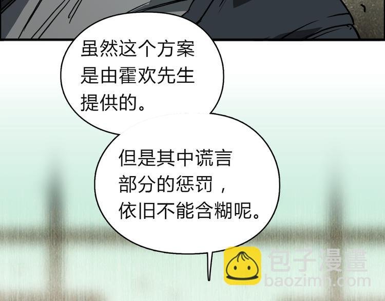 第16话 绑架