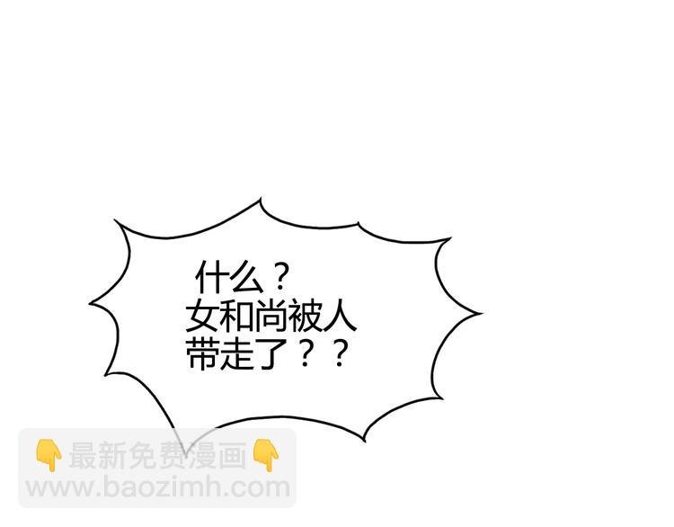 第157话 欺人太甚！