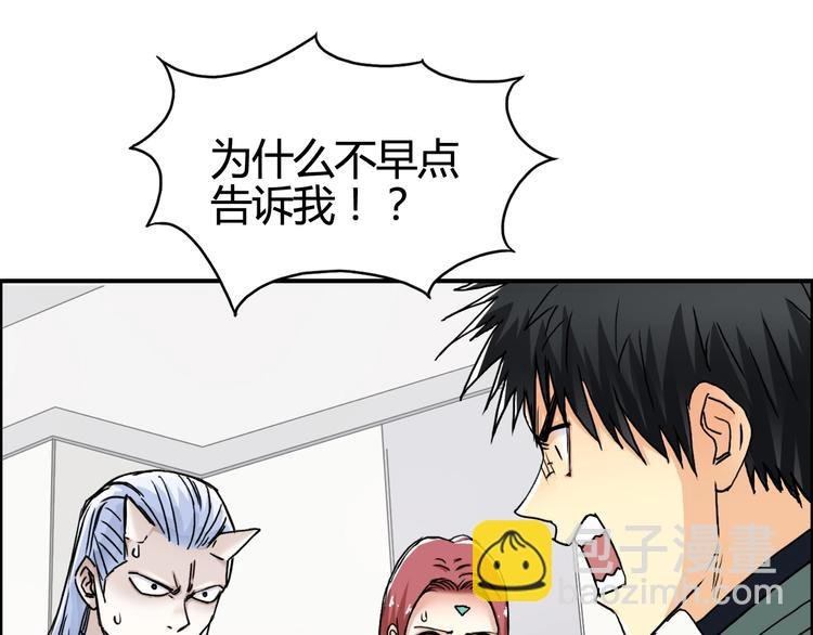 第157话 欺人太甚！