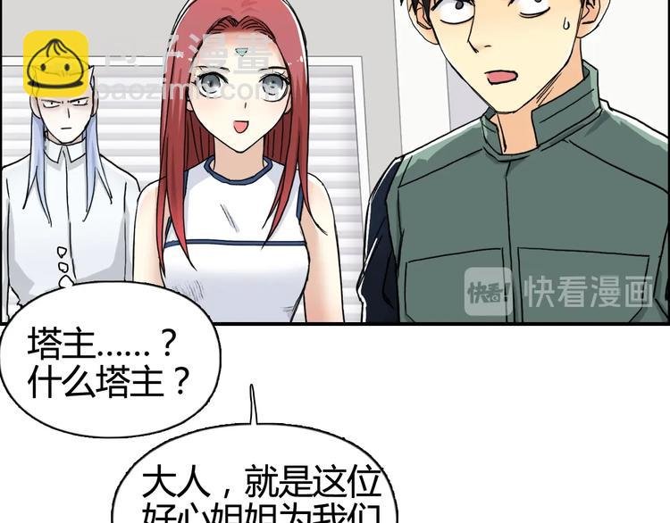 第157话 欺人太甚！