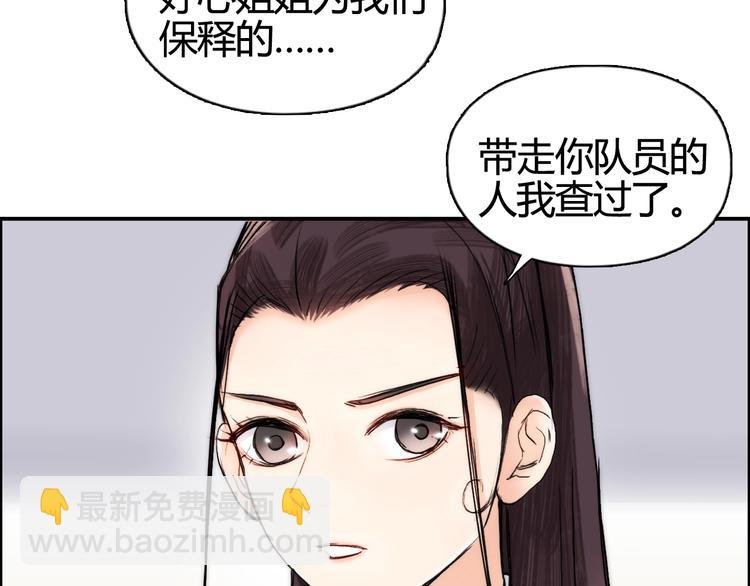 第157话 欺人太甚！