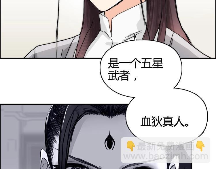 第157话 欺人太甚！