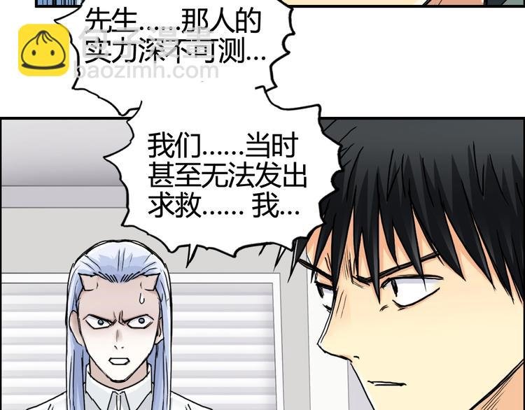 第157话 欺人太甚！