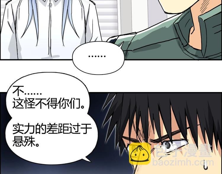 第157话 欺人太甚！