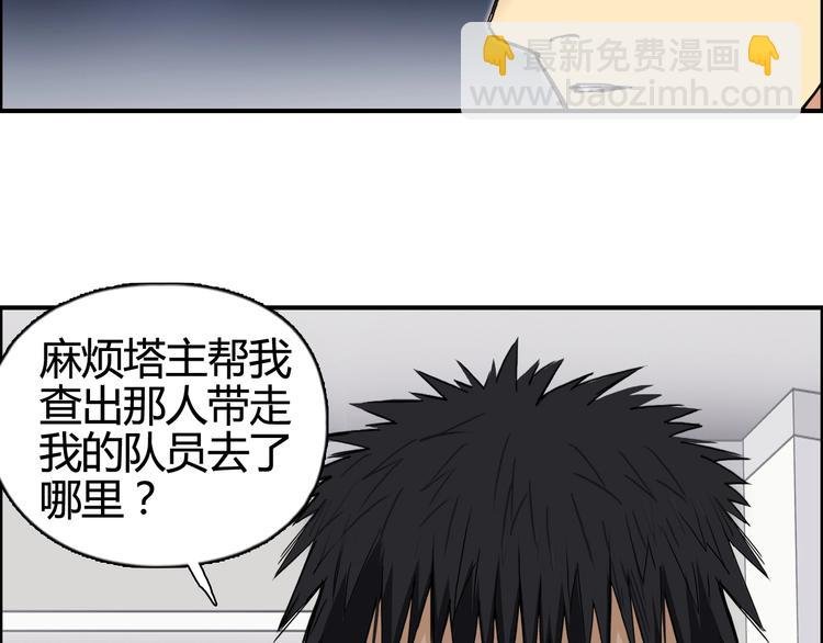 第157话 欺人太甚！