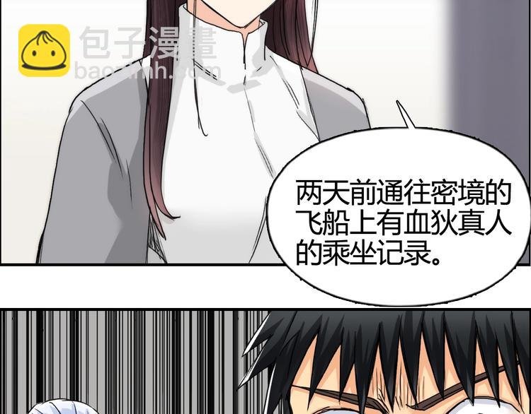 第157话 欺人太甚！
