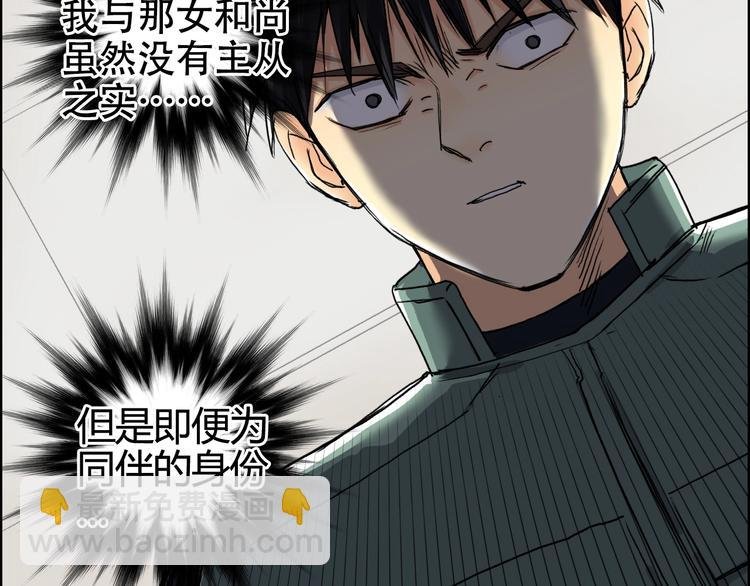 第157话 欺人太甚！