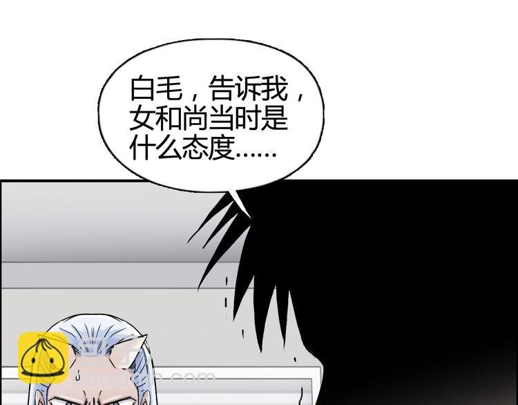 第157话 欺人太甚！