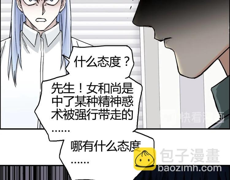 第157话 欺人太甚！