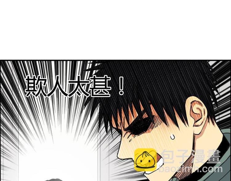 第157话 欺人太甚！