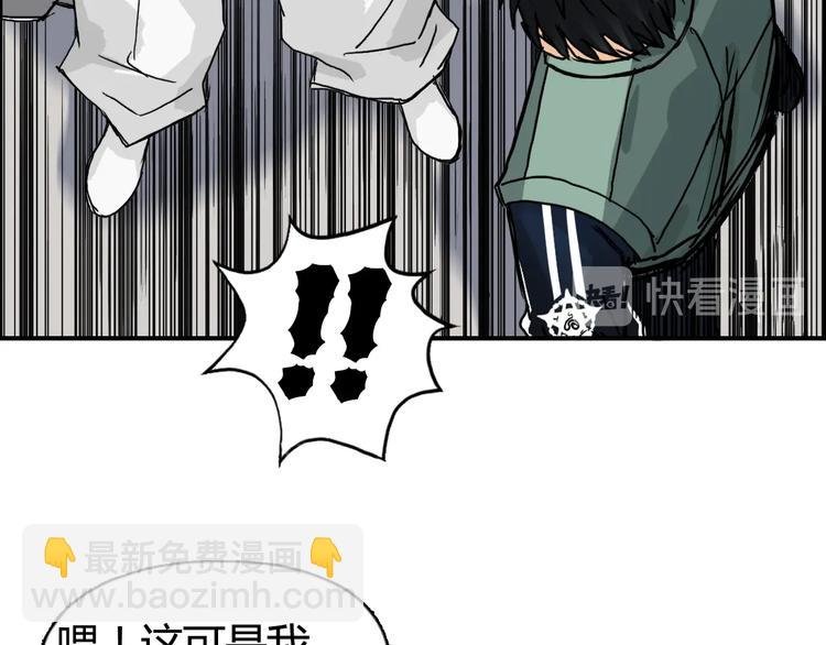 第157话 欺人太甚！