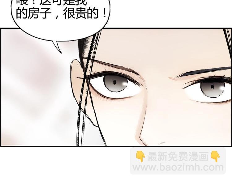 第157话 欺人太甚！