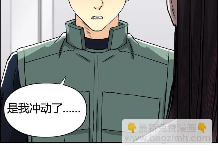 第157话 欺人太甚！