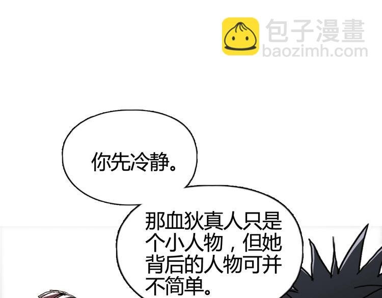 第157话 欺人太甚！
