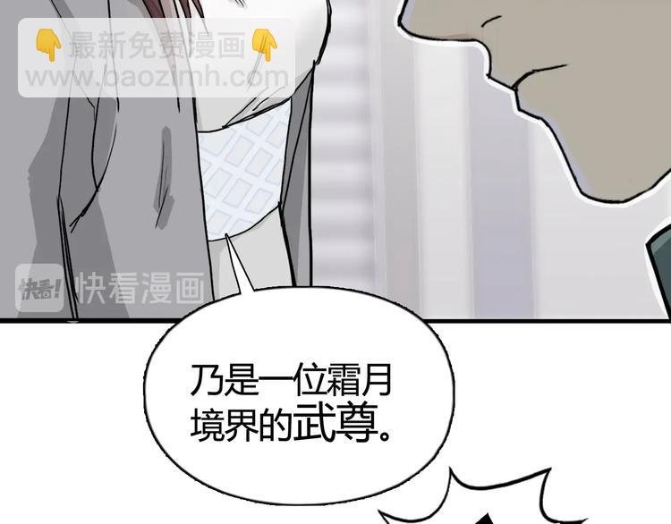 第157话 欺人太甚！
