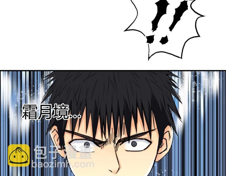 第157话 欺人太甚！