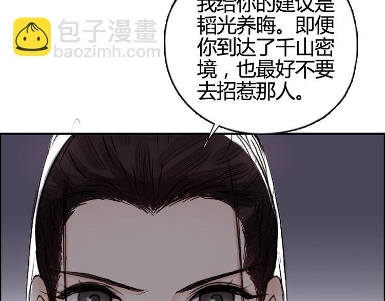 第157话 欺人太甚！