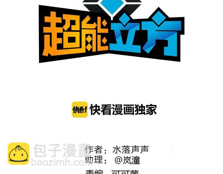 第158话 道纹圣心果