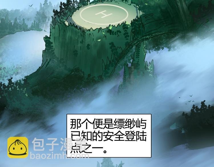 第158话 道纹圣心果