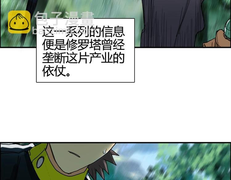 第158话 道纹圣心果
