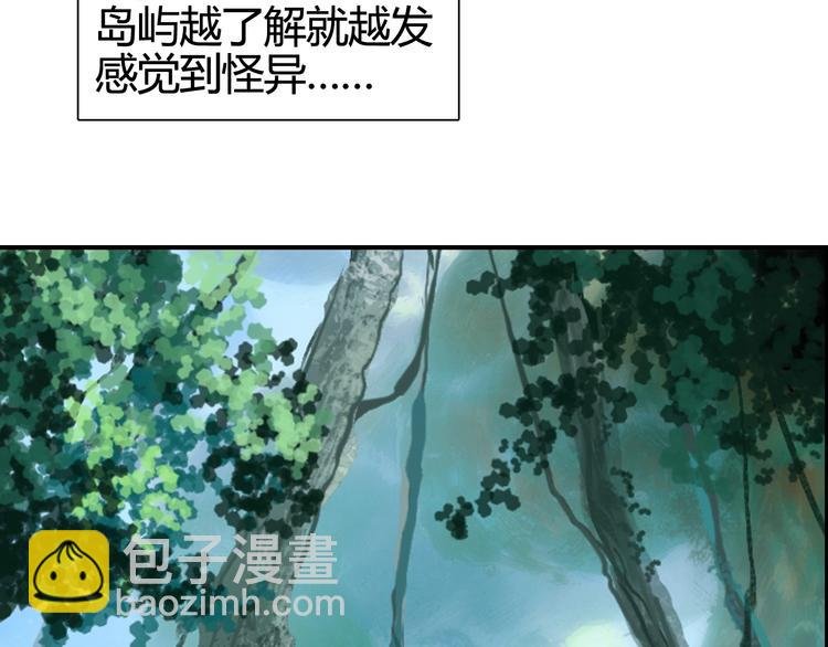 第158话 道纹圣心果