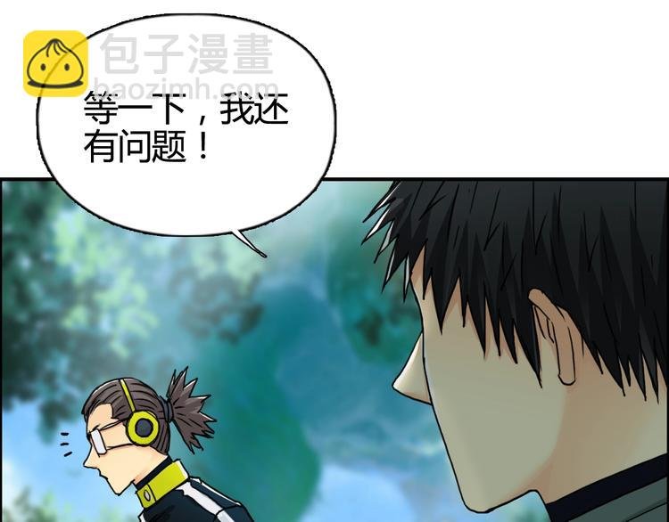 第158话 道纹圣心果