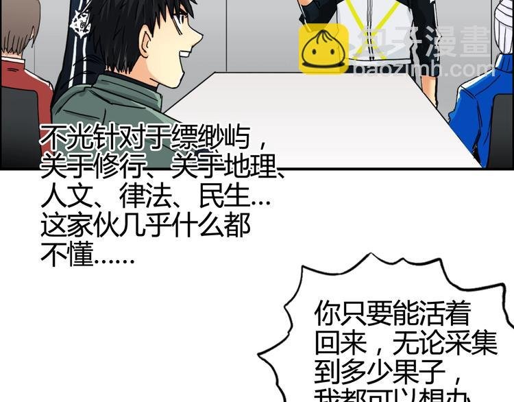 第158话 道纹圣心果