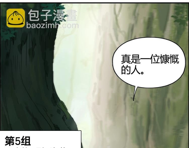 第158话 道纹圣心果