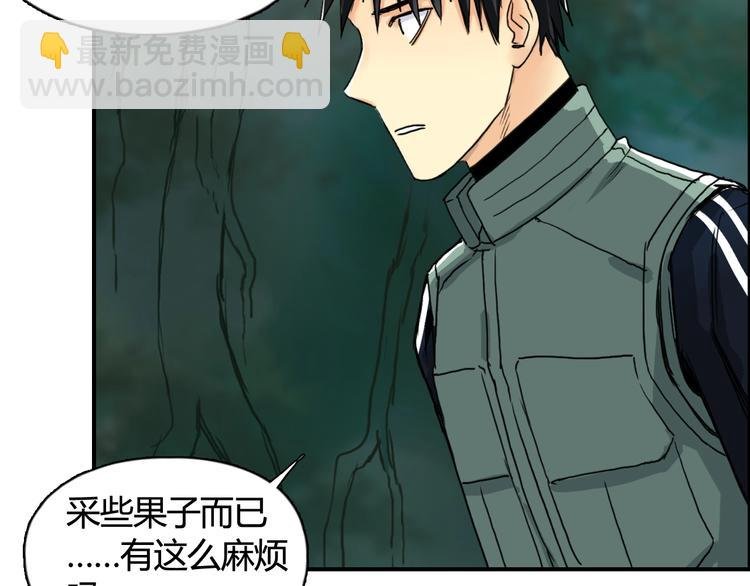 第158话 道纹圣心果