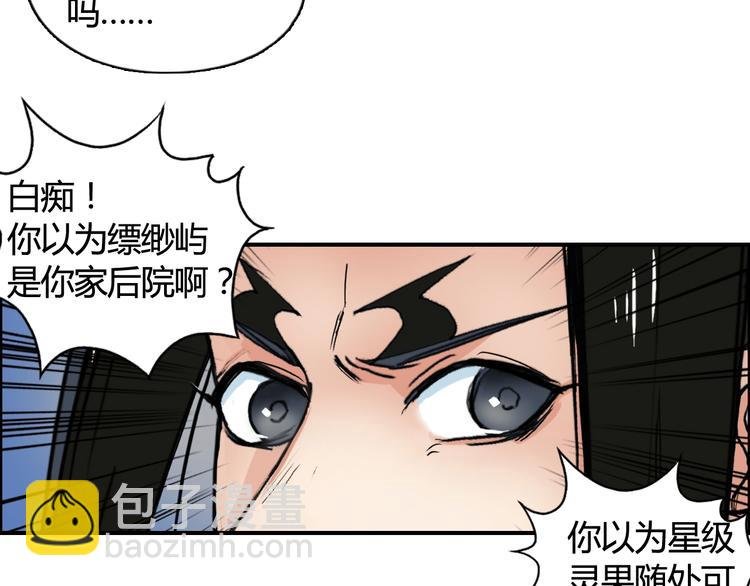 第158话 道纹圣心果