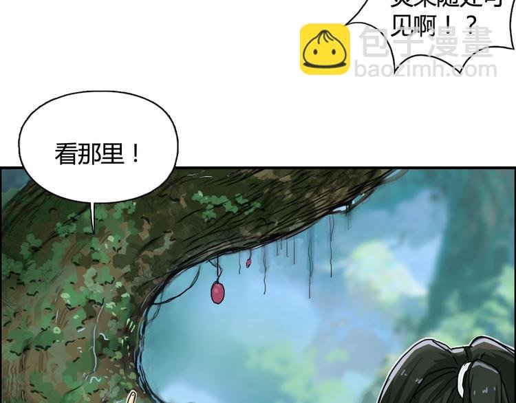 第158话 道纹圣心果