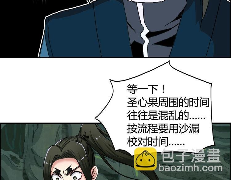 第158话 道纹圣心果
