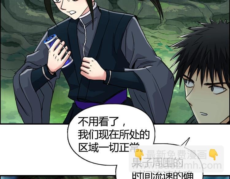 第158话 道纹圣心果