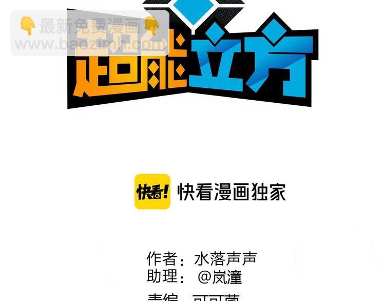 第159话 狂拽电炫波动拳！